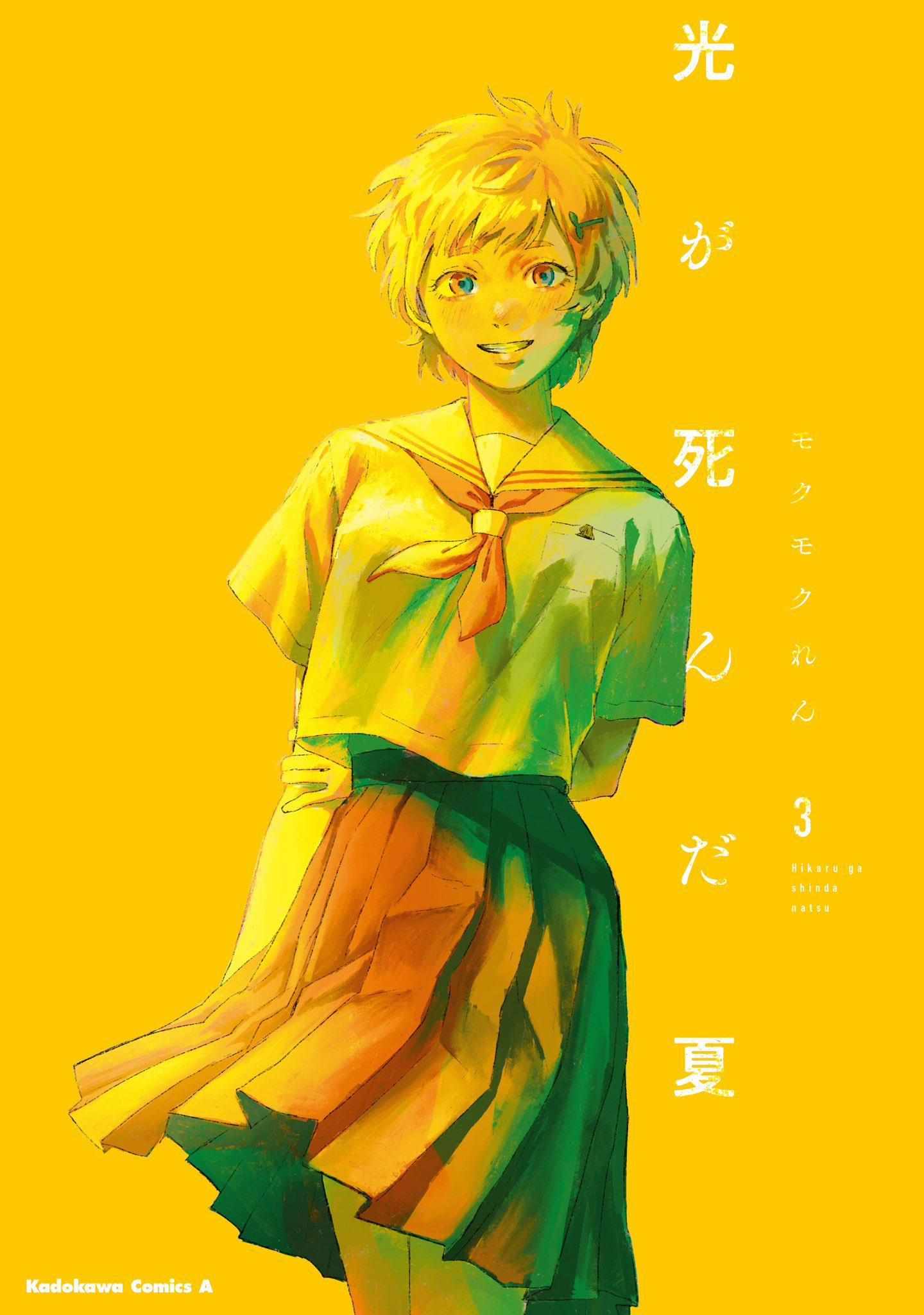 The Summer Hikaru Died, Chapter 16 image 50