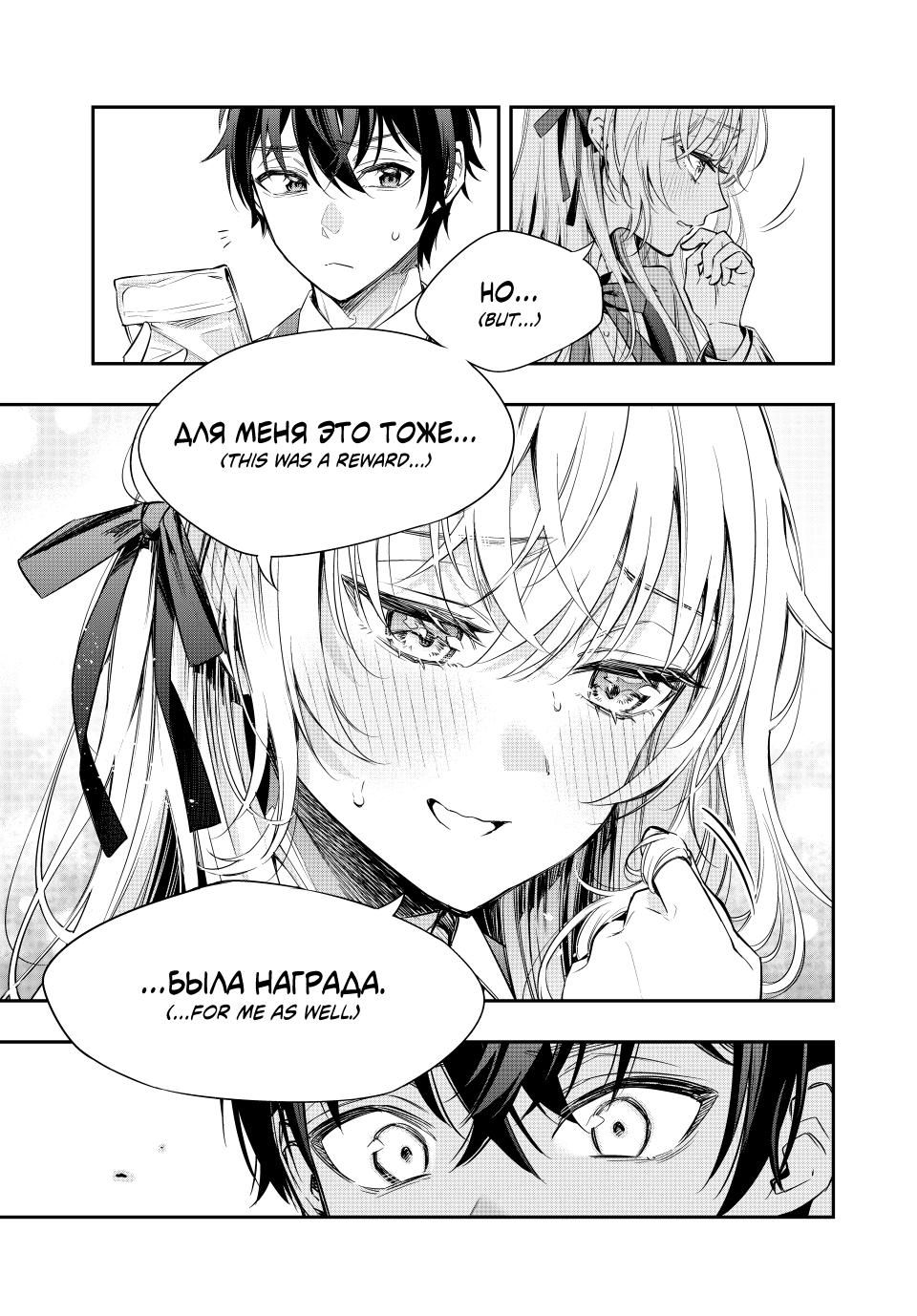 Alya Sometimes Hides Her Feelings in Russian, Chapter 6 image 16