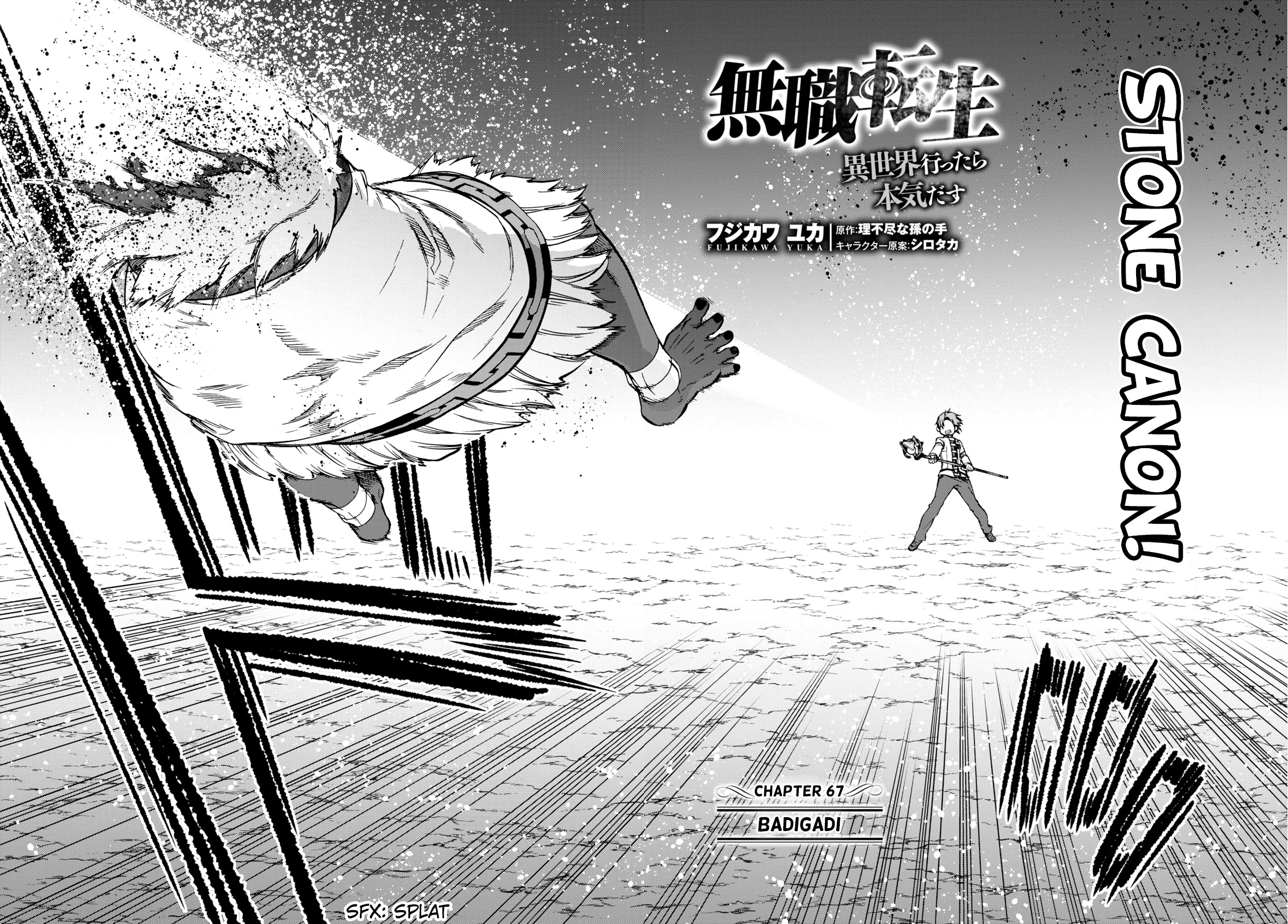 Mushoku Tensei, Chapter 67 image 06