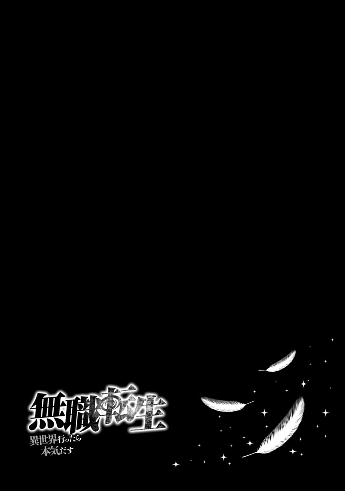 Mushoku Tensei, Chapter 21.5 image 19