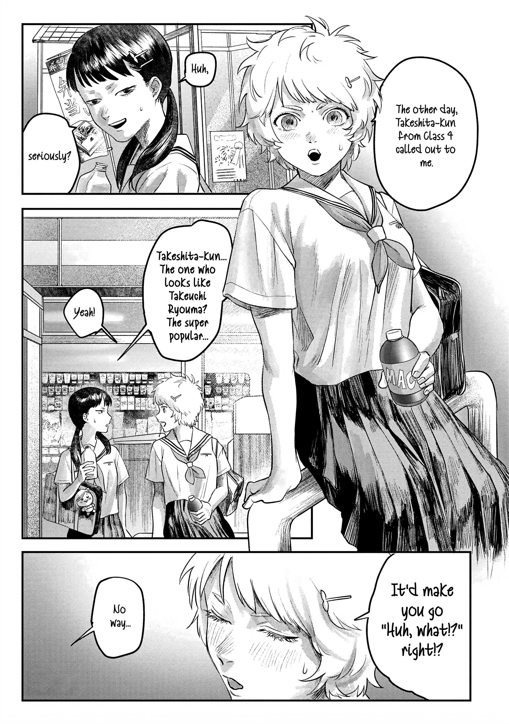 The Summer Hikaru Died, Chapter 12 image 11