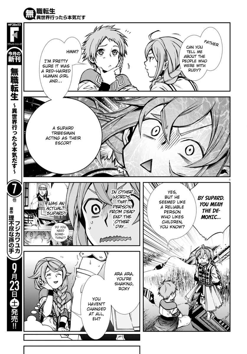 Mushoku Tensei, Chapter 37 image 06