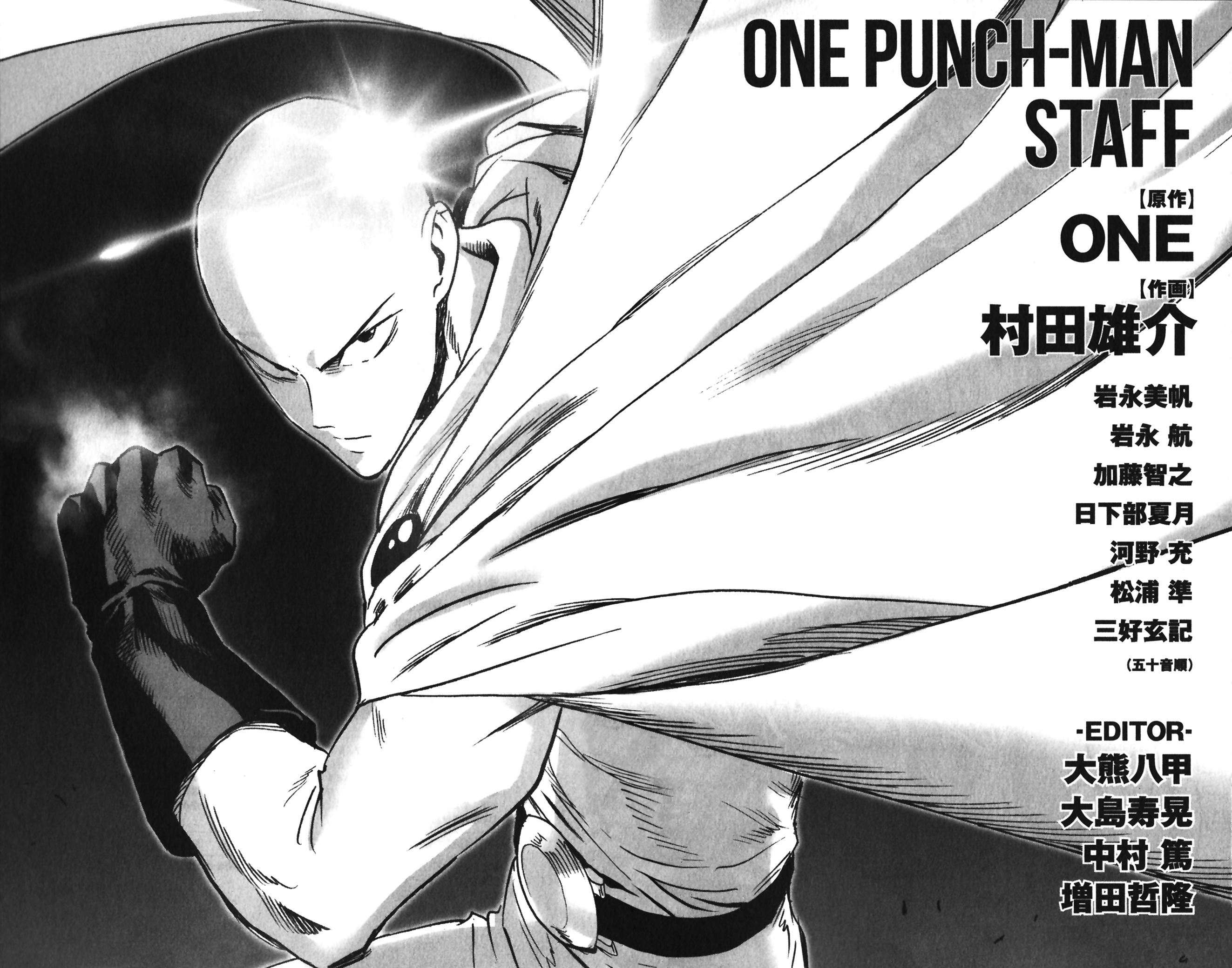 One Punch Man, Chapter 133.5 image 11