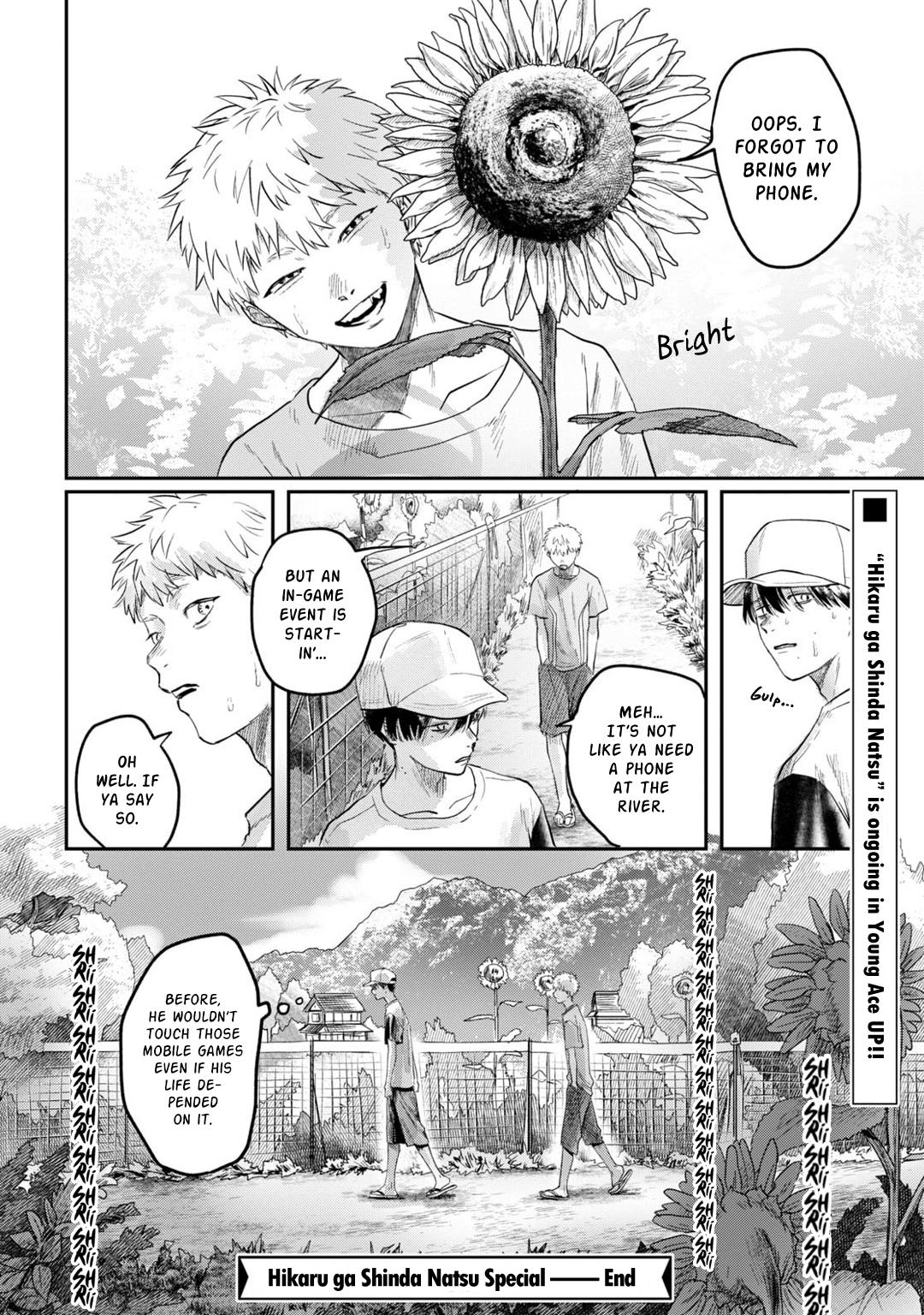 The Summer Hikaru Died, Chapter 11.6 image 4