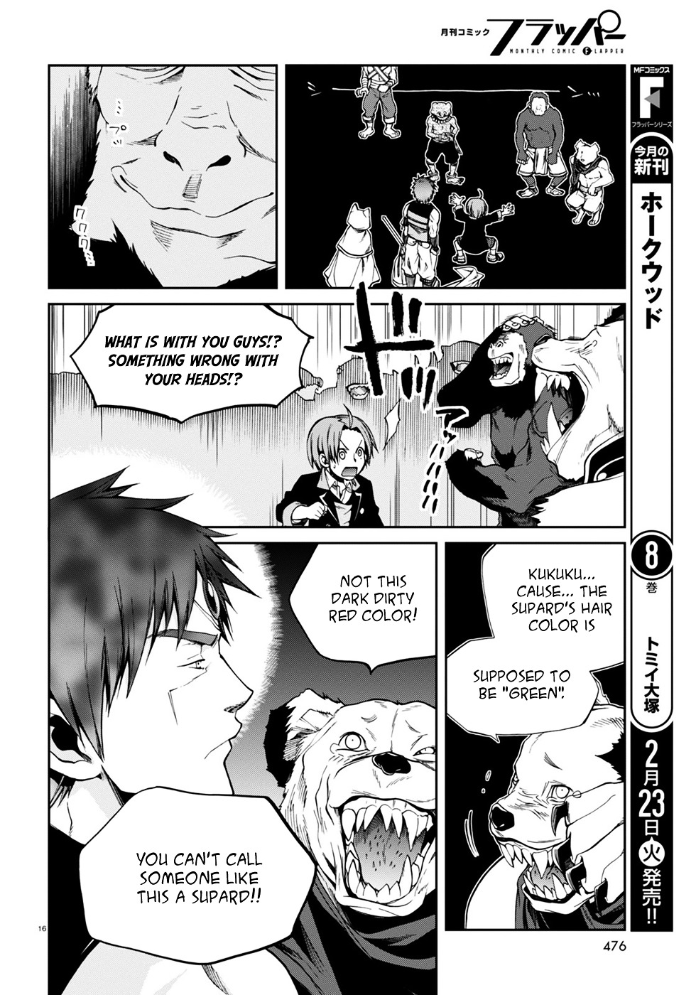 Mushoku Tensei, Chapter 20 image 17