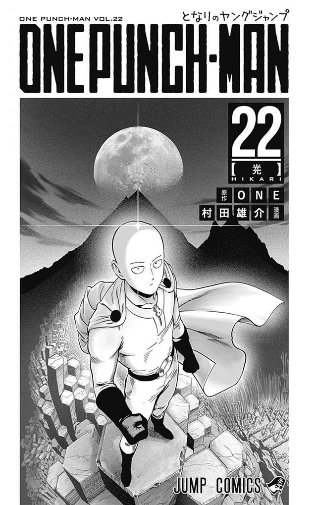 One Punch Man, Chapter 103.5 image 03