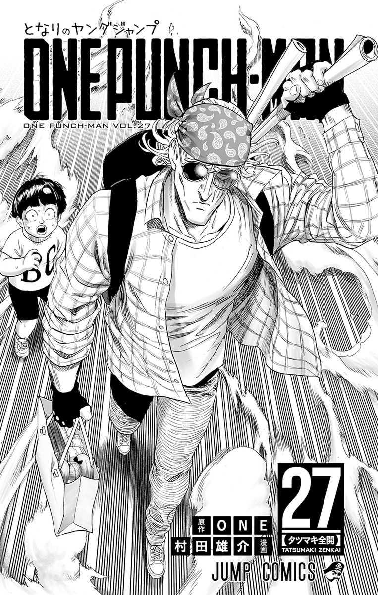 One Punch Man, Chapter 133.5 image 03