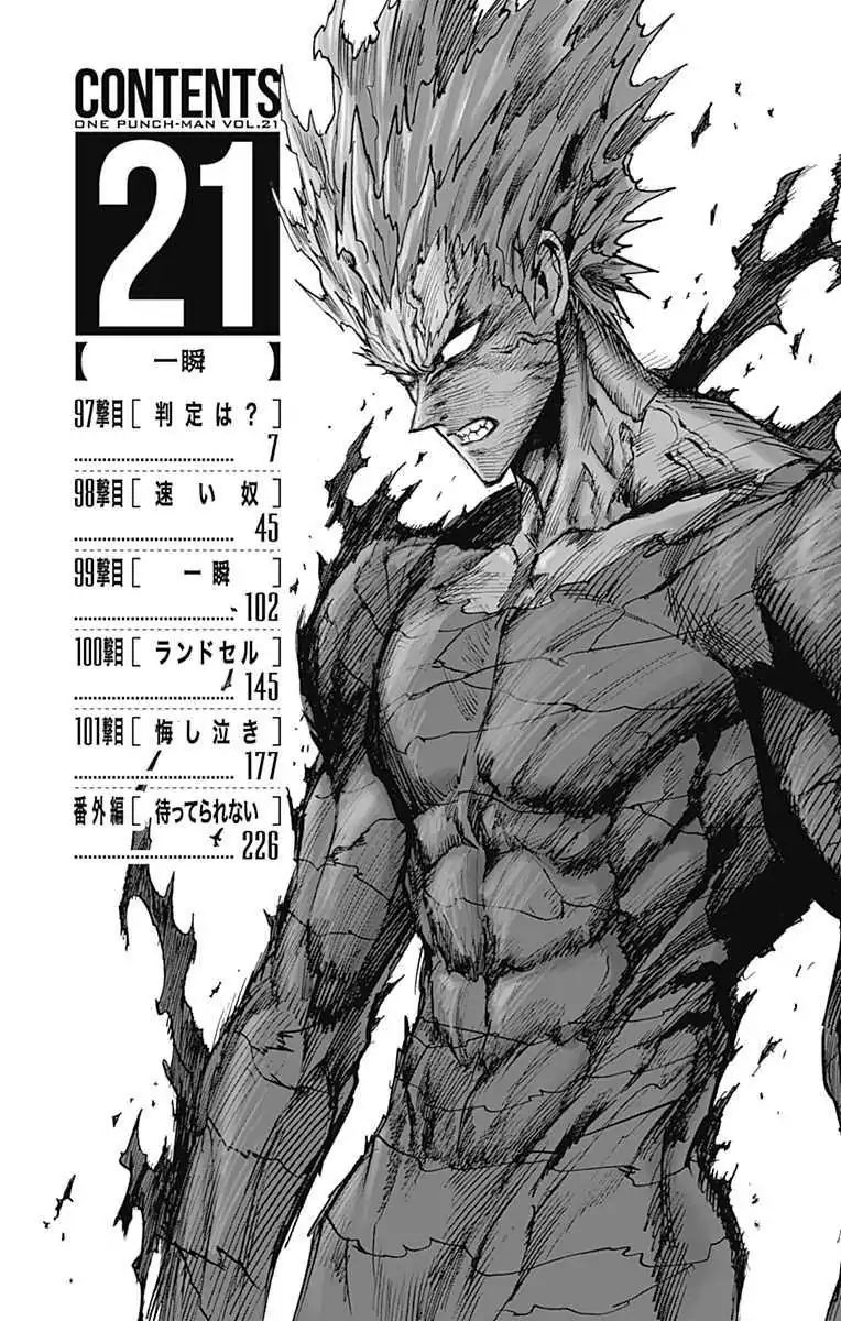 One Punch Man, Chapter 122.5 image 07