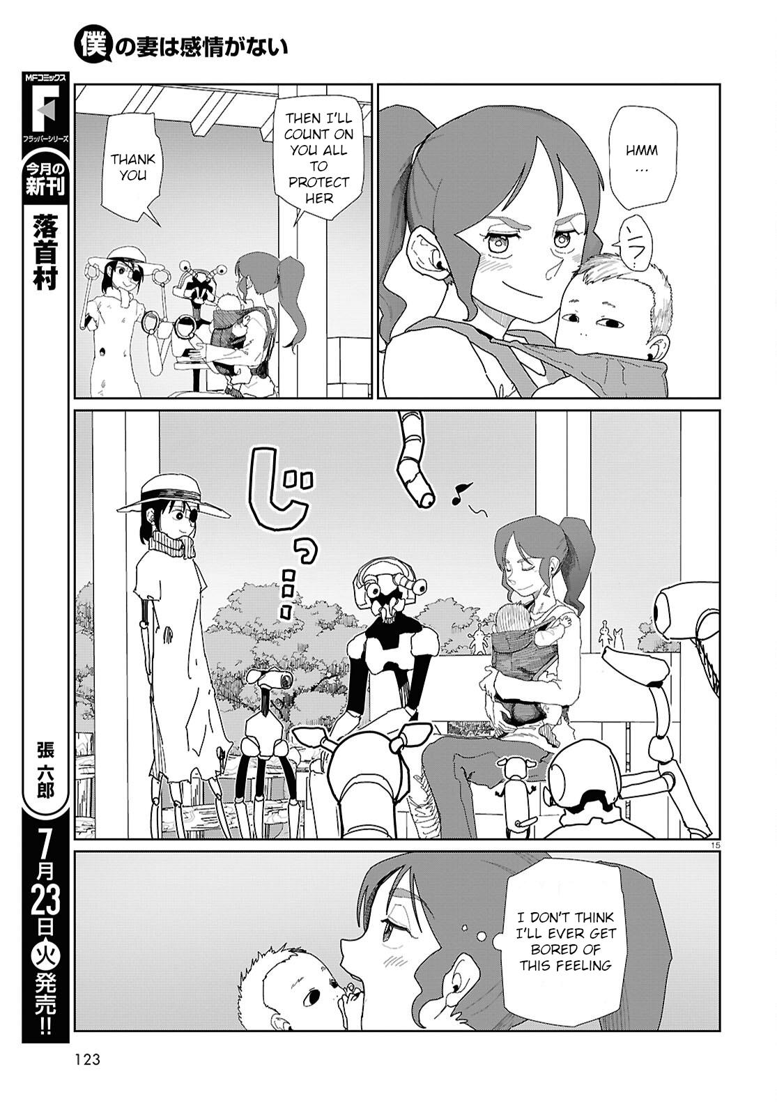 My Wife Has No Emotion, Chapter 53 image 15