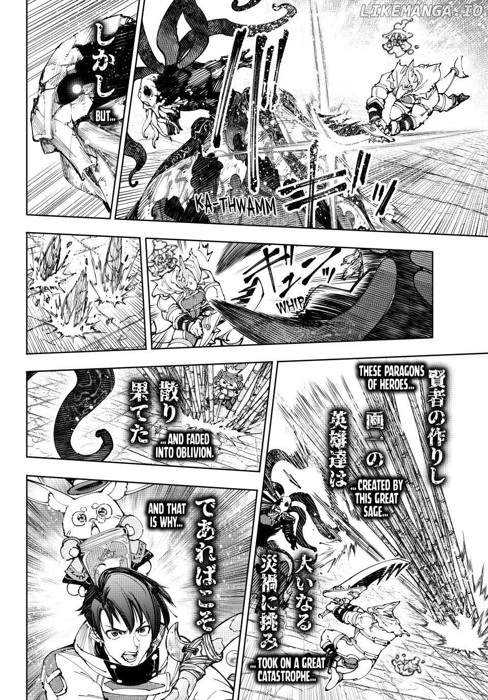 Shangri-La Frontier, Chapter 205 image 14
