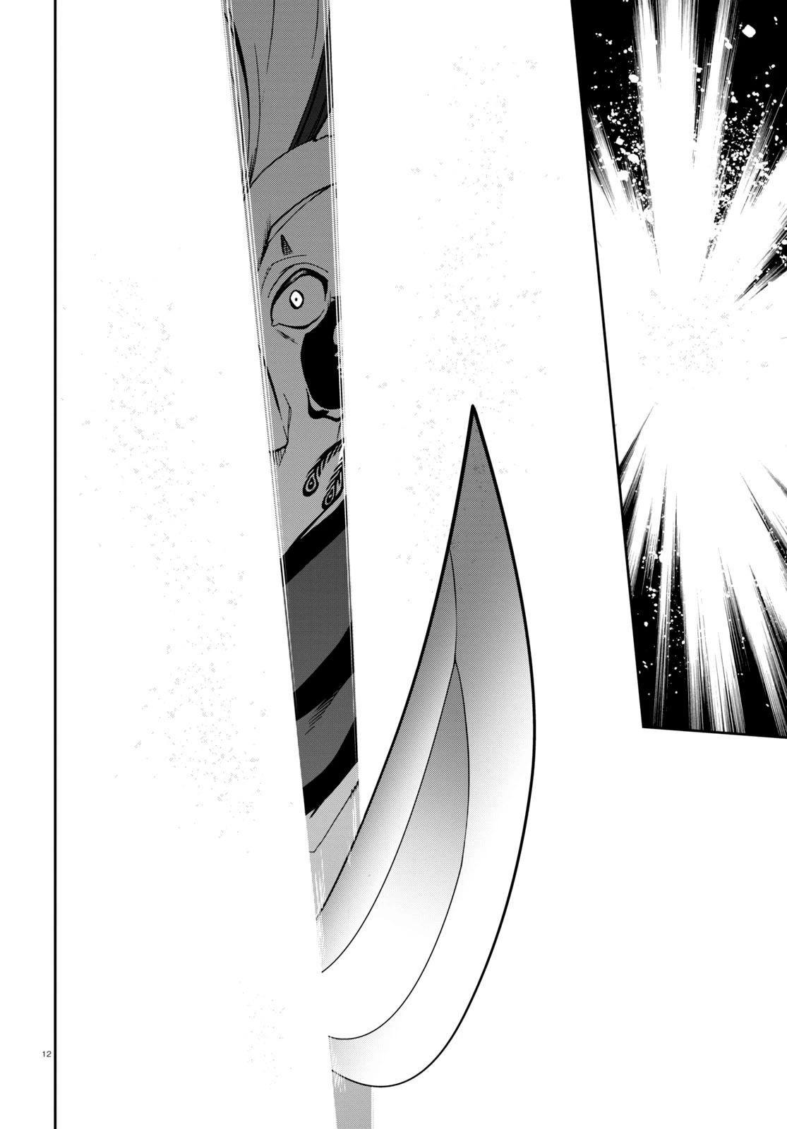 Mushoku Tensei, Chapter 88 image 12
