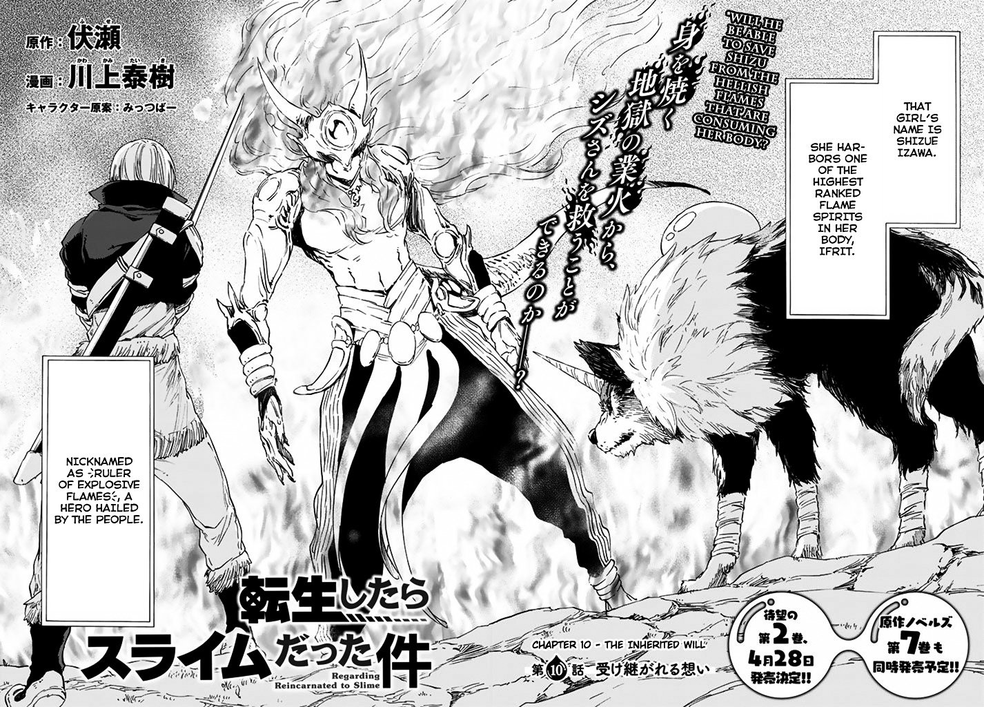 Tensei Shitara Slime Datta Ken, Chapter 10 image 03