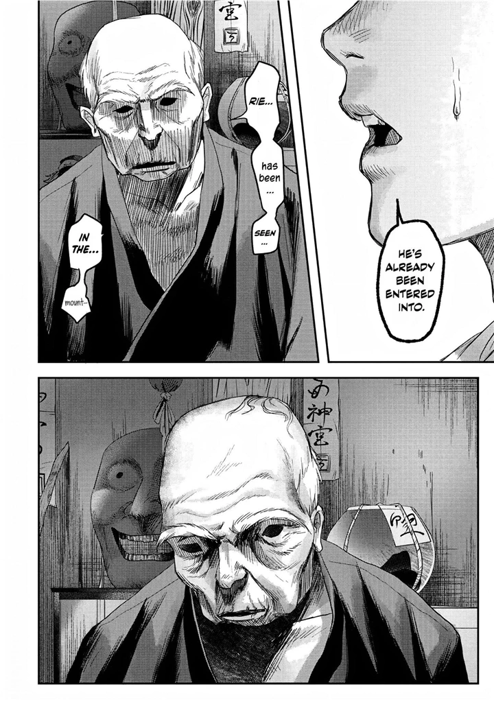 The Summer Hikaru Died, Chapter 21 image 29
