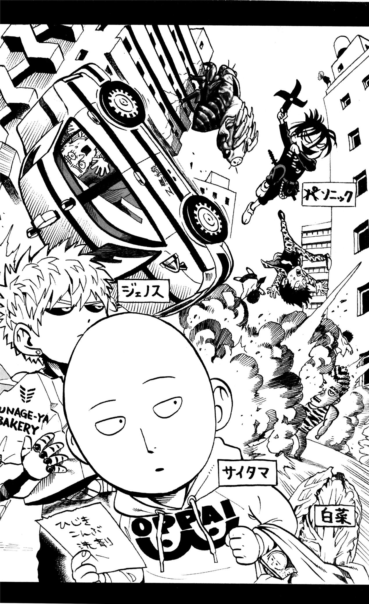 One Punch Man, Chapter 16 image 08