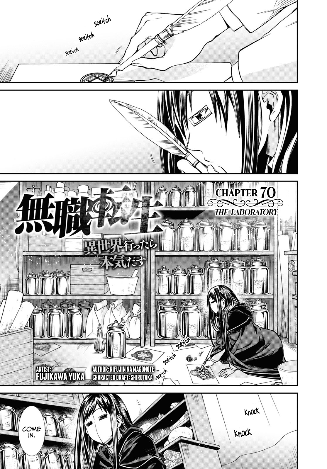 Mushoku Tensei, Chapter 70 image 01