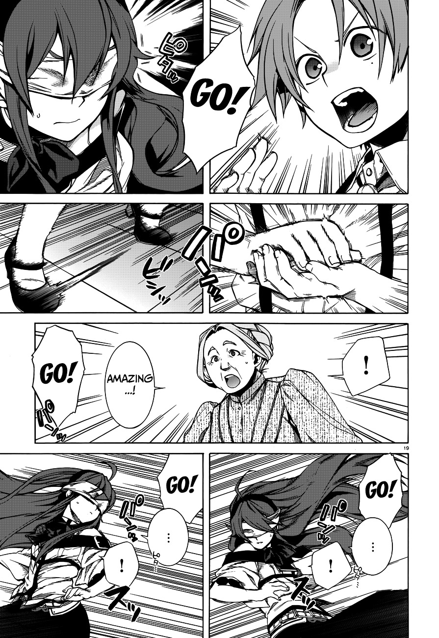 Mushoku Tensei, Chapter 10 image 22