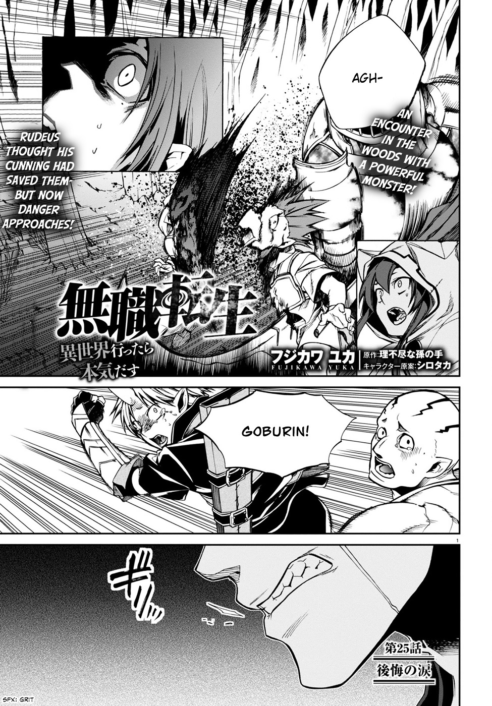 Mushoku Tensei, Chapter 25 image 03