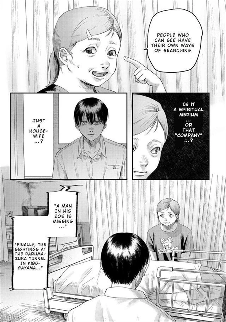 The Summer Hikaru Died, Chapter 22 image 24