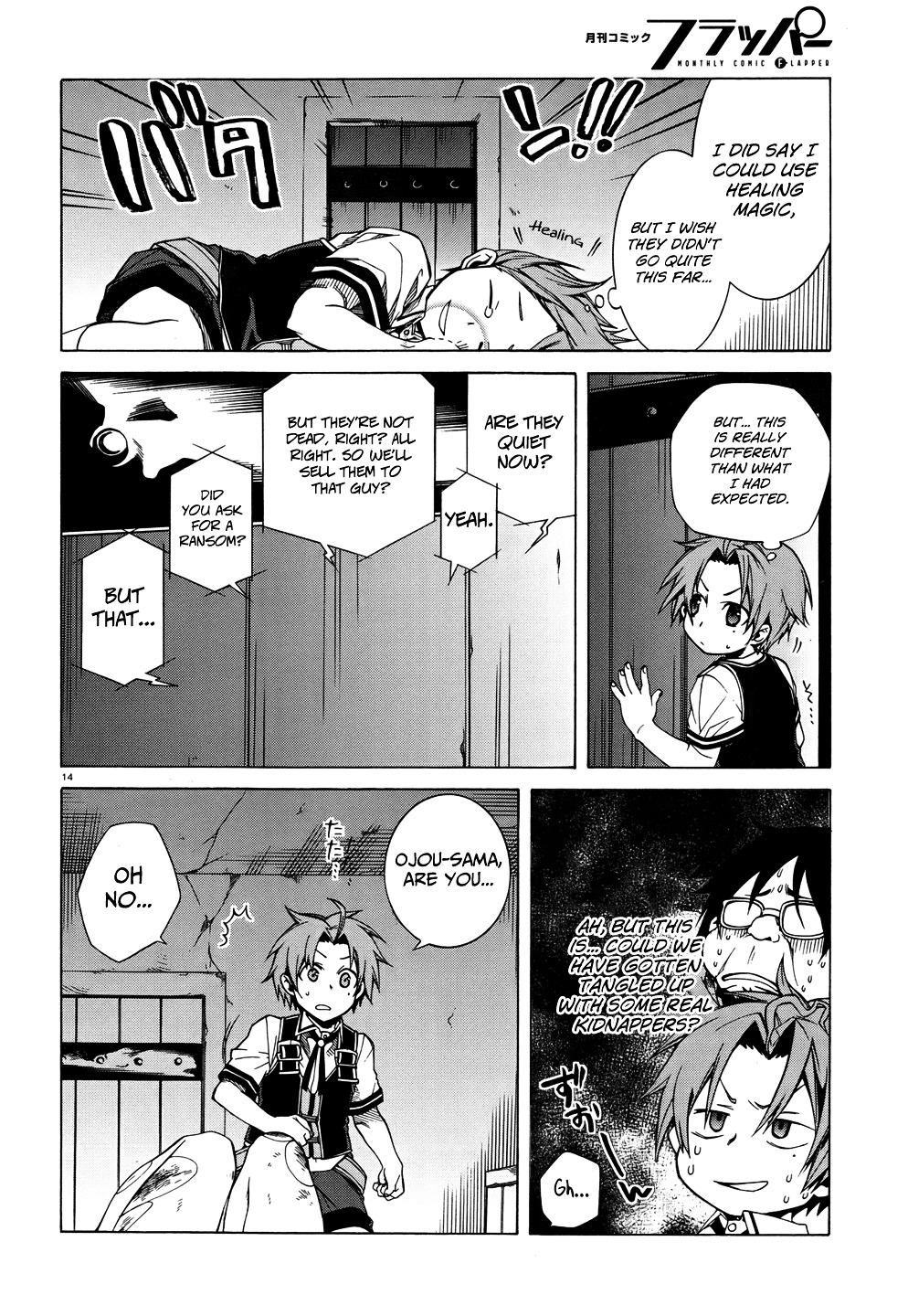 Mushoku Tensei, Chapter 7 image 16