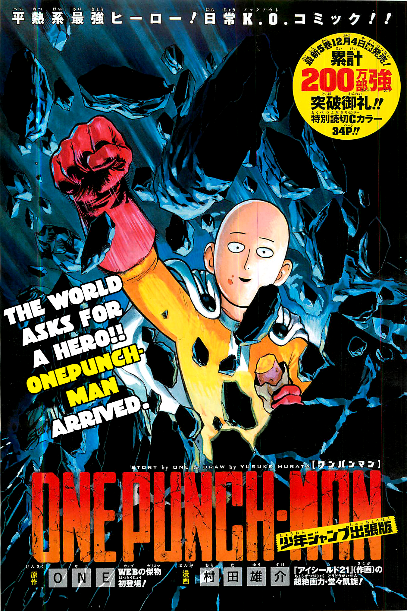 One Punch Man, Chapter 40.1 image 01