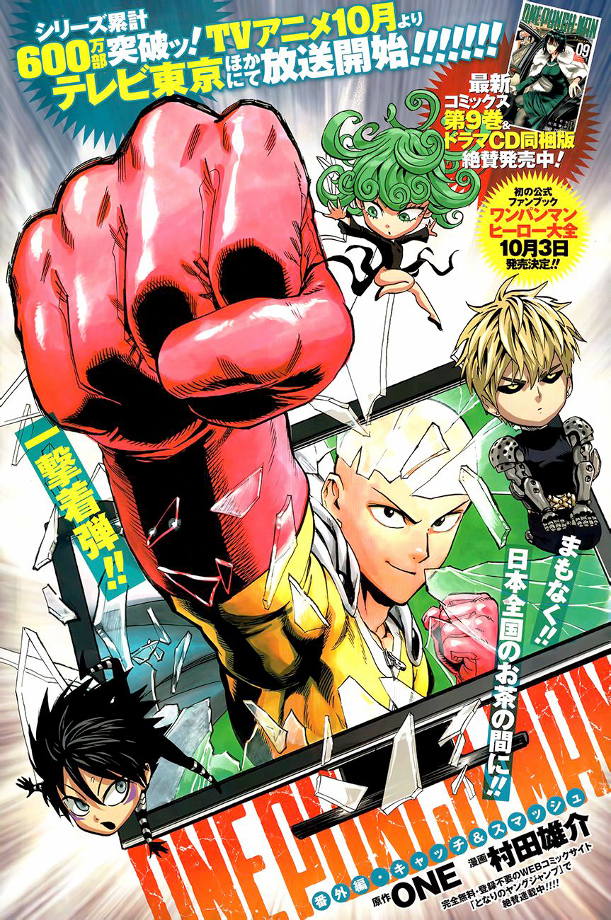 One Punch Man, Chapter 47.2 image 01