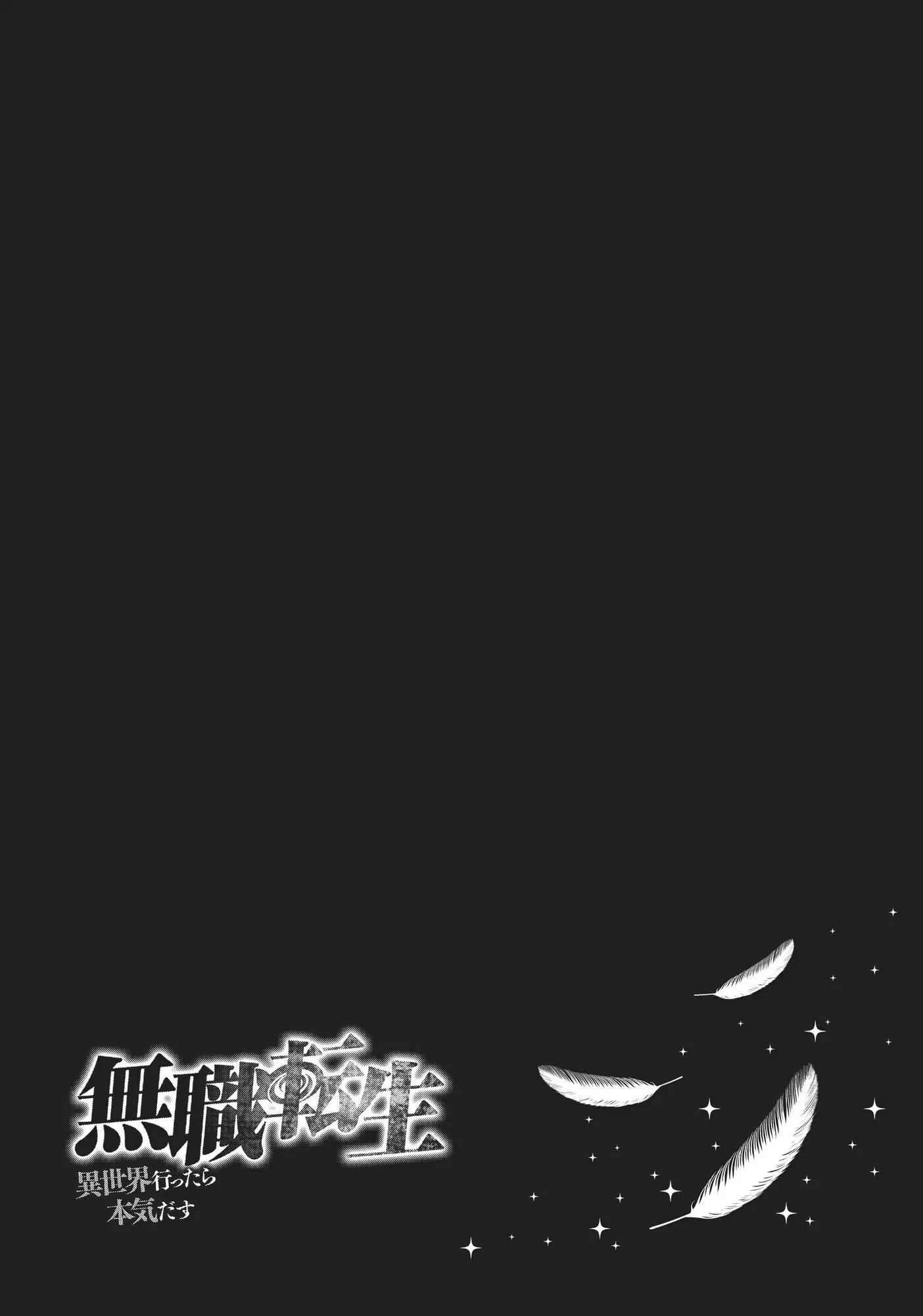 Mushoku Tensei, Chapter 21.2 image 19