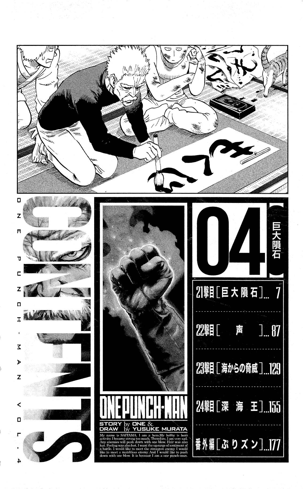 One Punch Man, Chapter 21 image 012