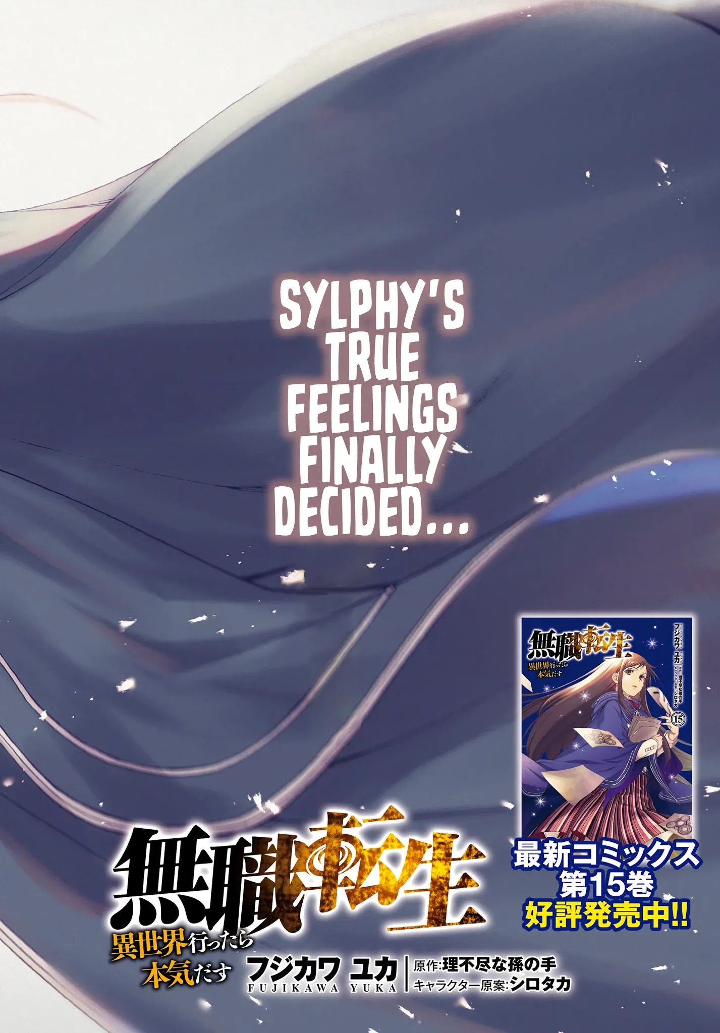 Mushoku Tensei, Chapter 73 image 02