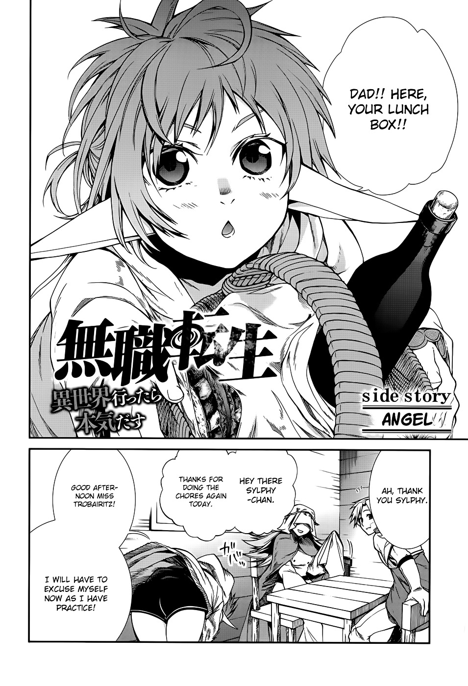 Mushoku Tensei, Chapter 18.5 image 03