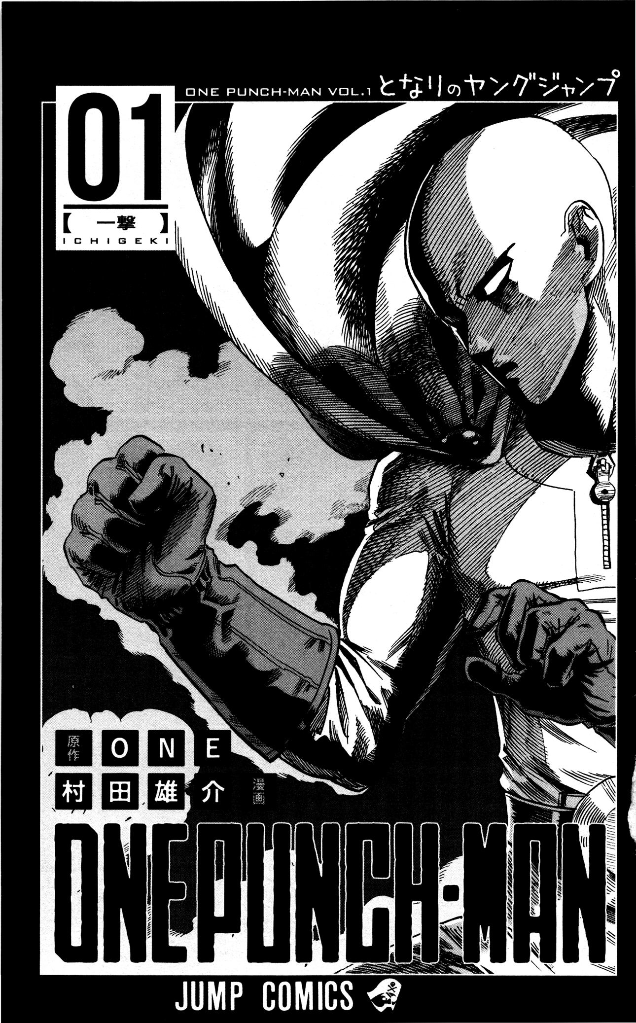 One Punch Man, Chapter 1 image 07