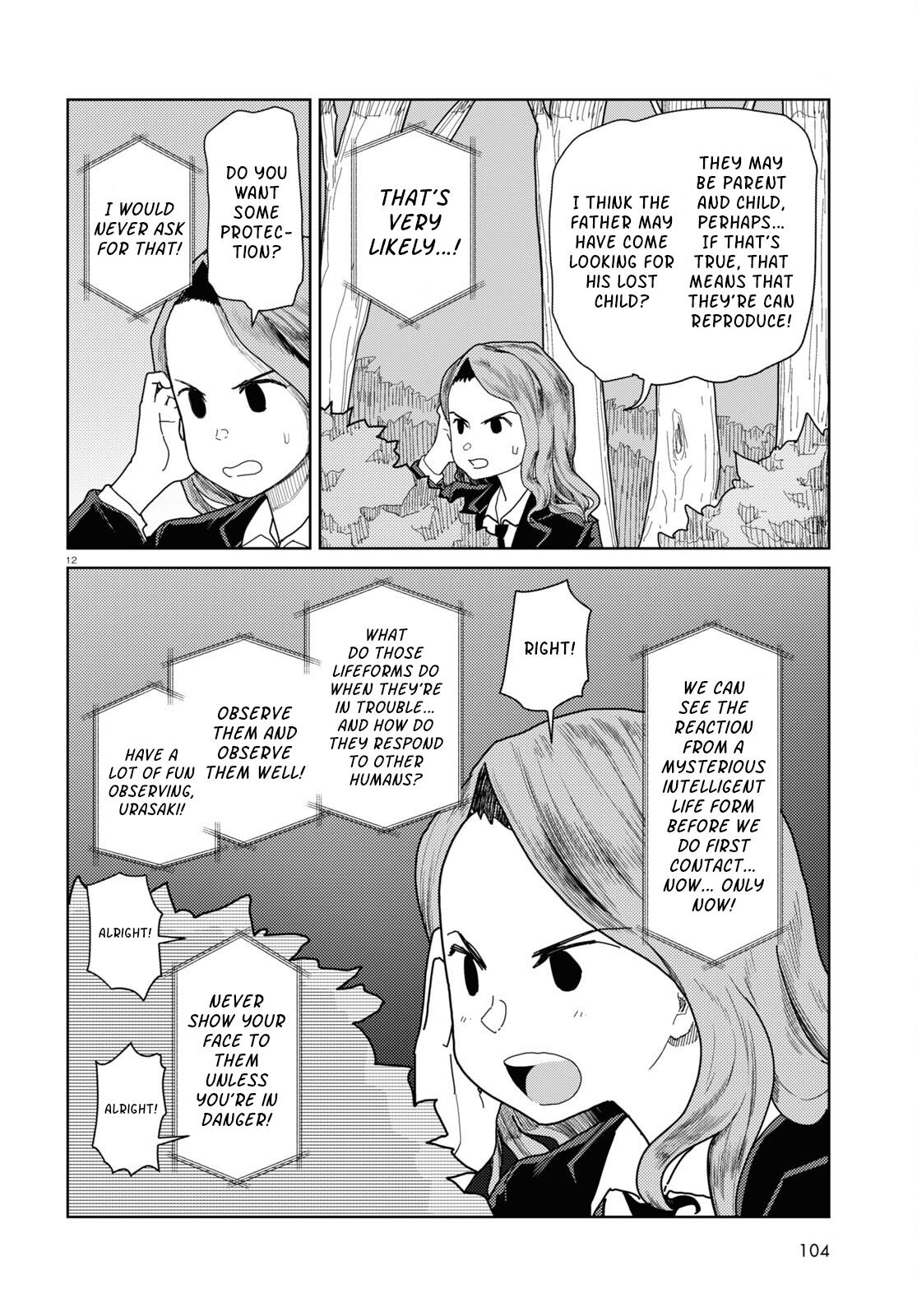 My Wife Has No Emotion, Chapter 48 image 12