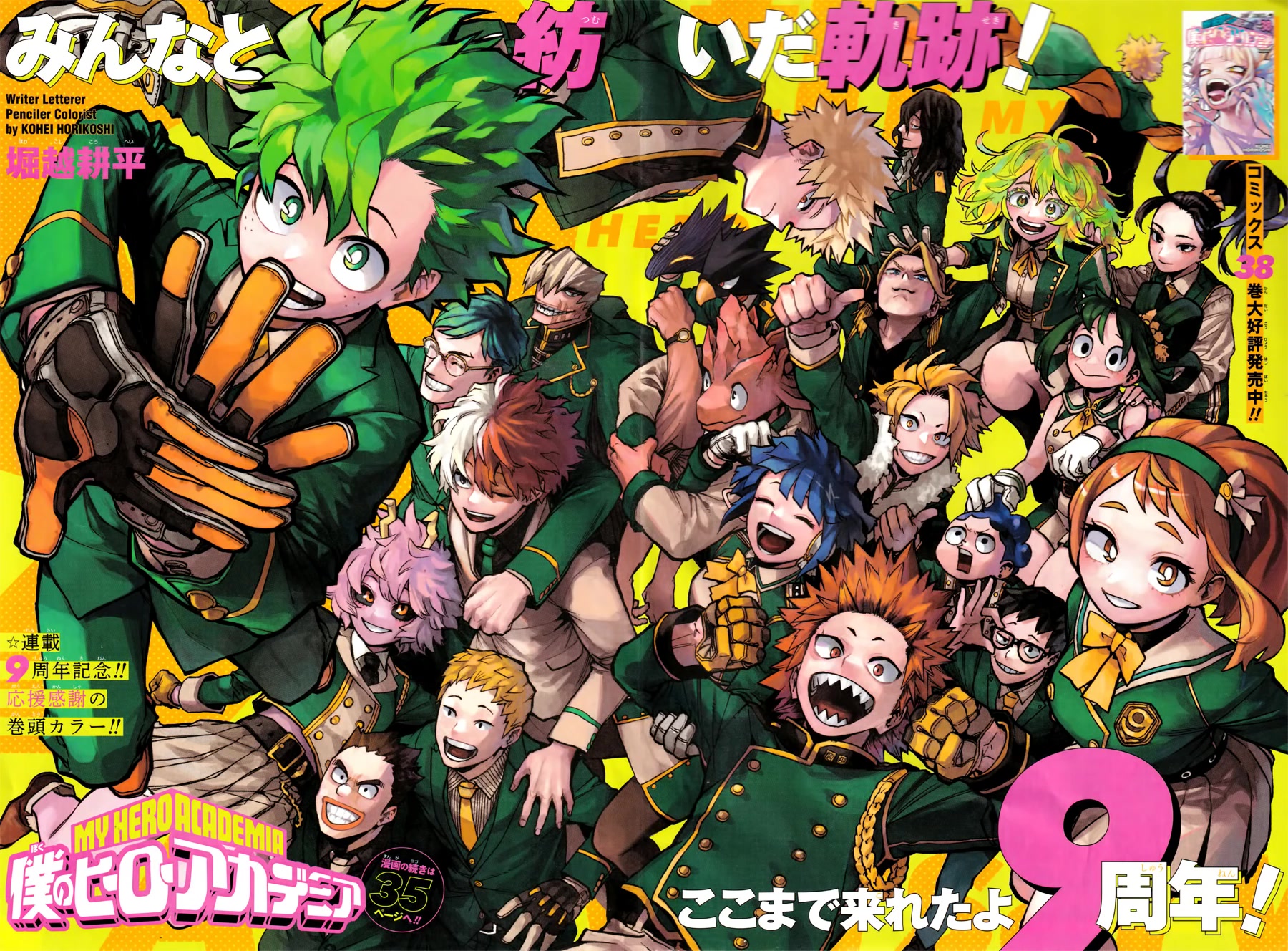 My Hero Academia, Chapter 394 image 01