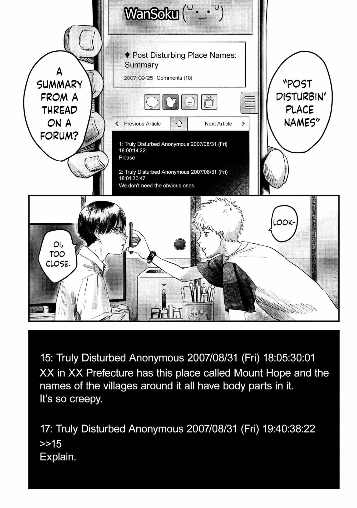 The Summer Hikaru Died, Chapter 17 image 14