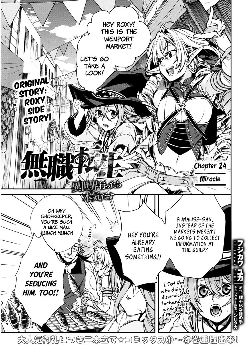 Mushoku Tensei, Chapter 24.5 image 2
