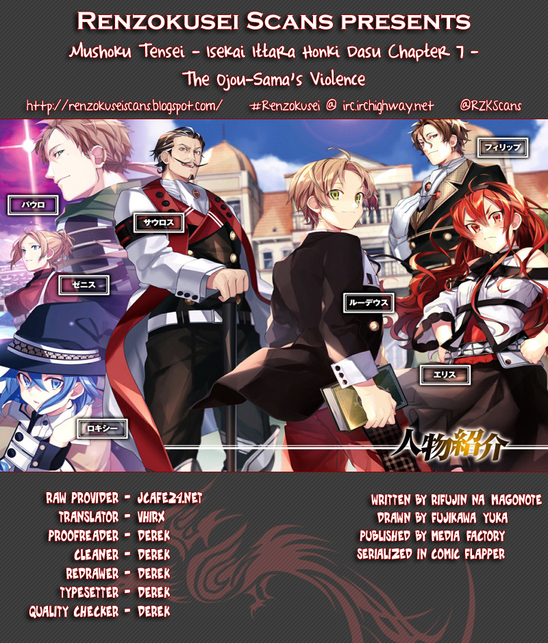 Mushoku Tensei, Chapter 7 image 01