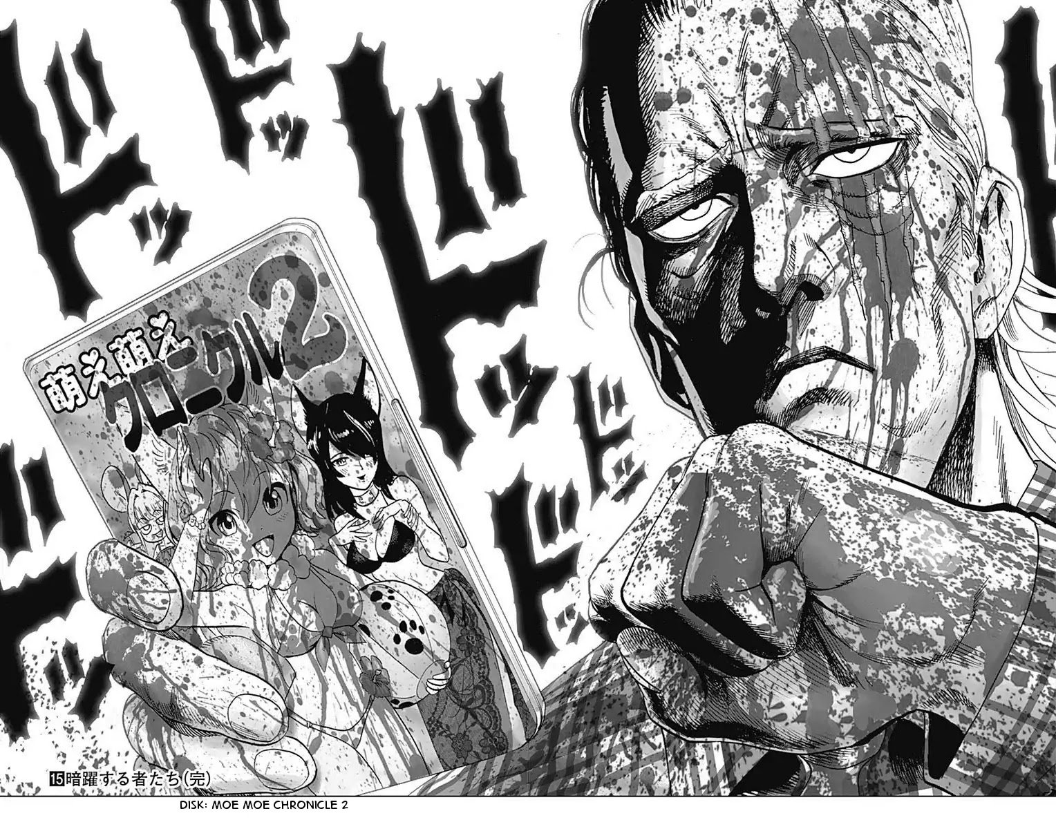 One Punch Man, Chapter 80.1 image 19