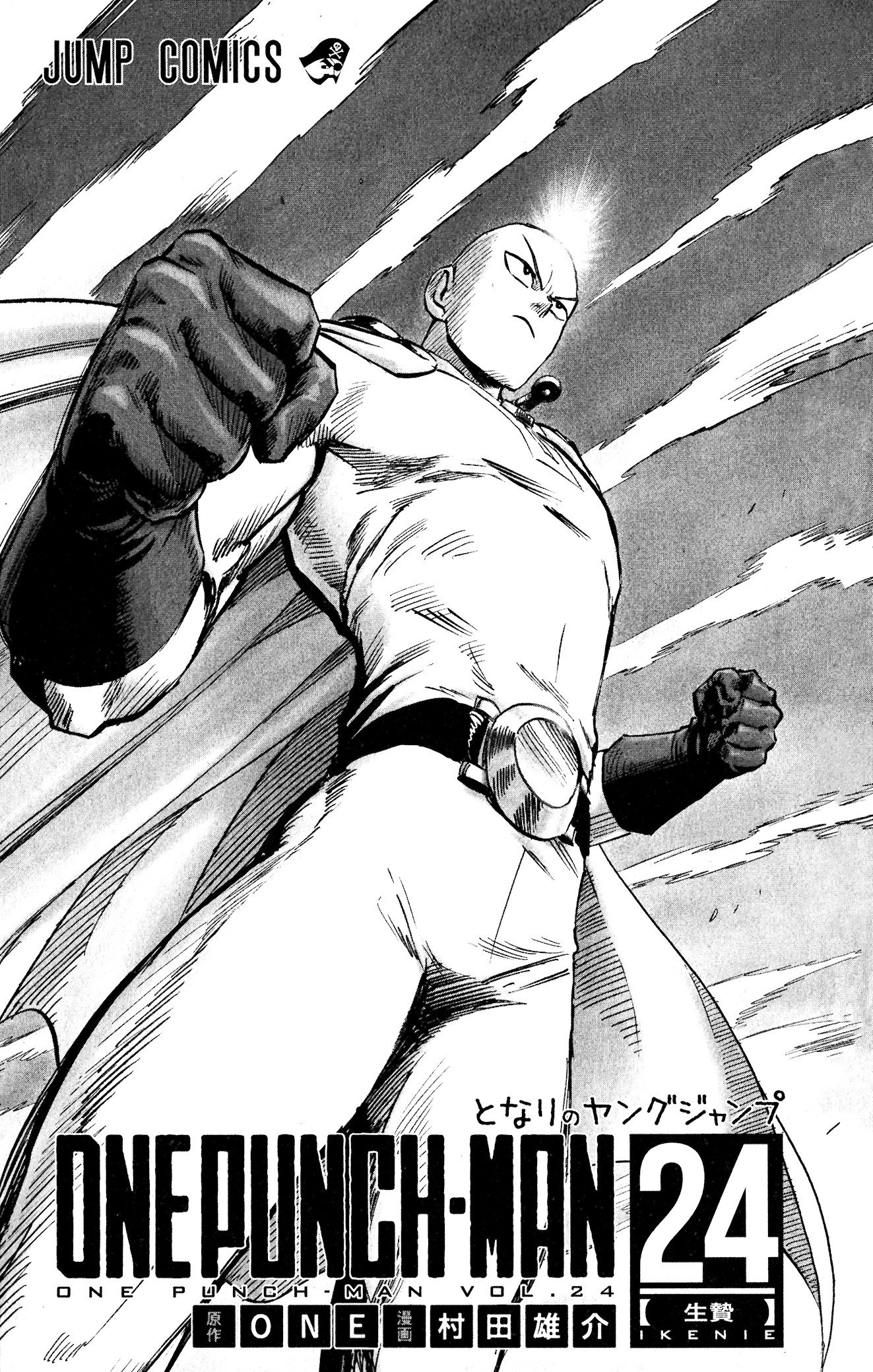 One Punch Man, Chapter 114.5 image 08