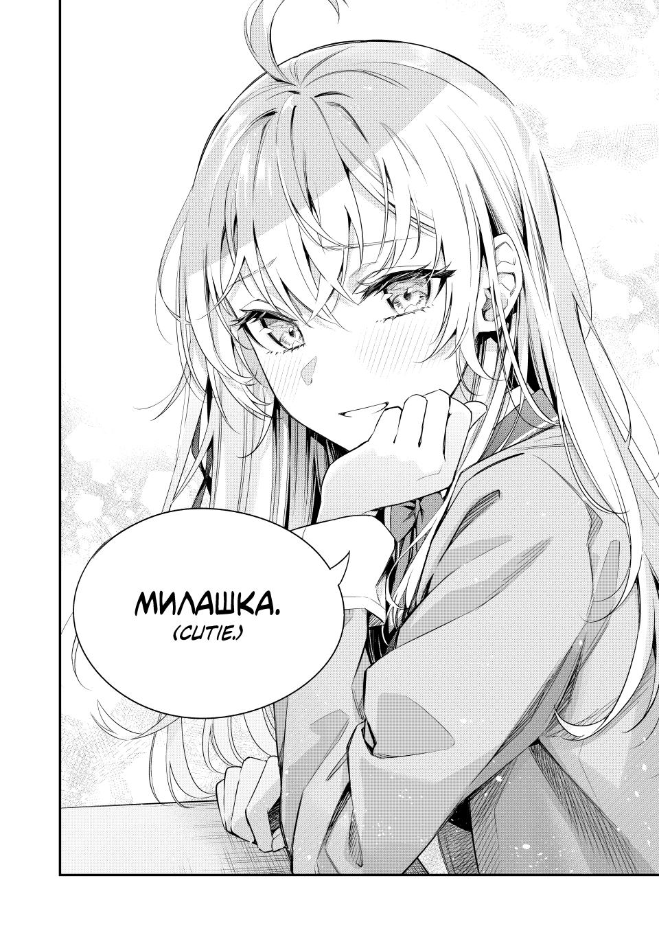 Alya Sometimes Hides Her Feelings in Russian, Chapter 1 image 19