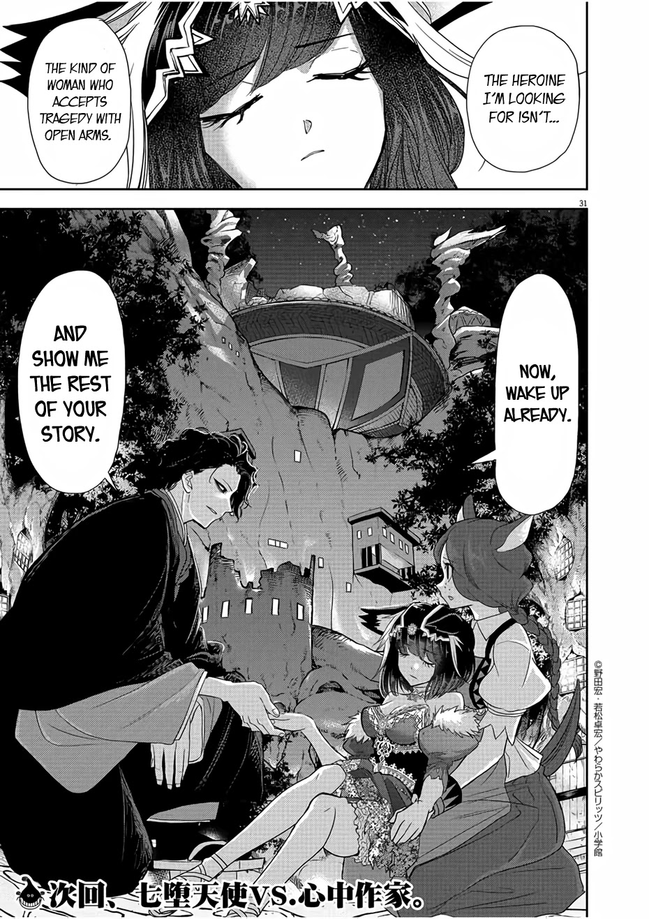 No Longer Allowed in Another World, Chapter 12 image 31