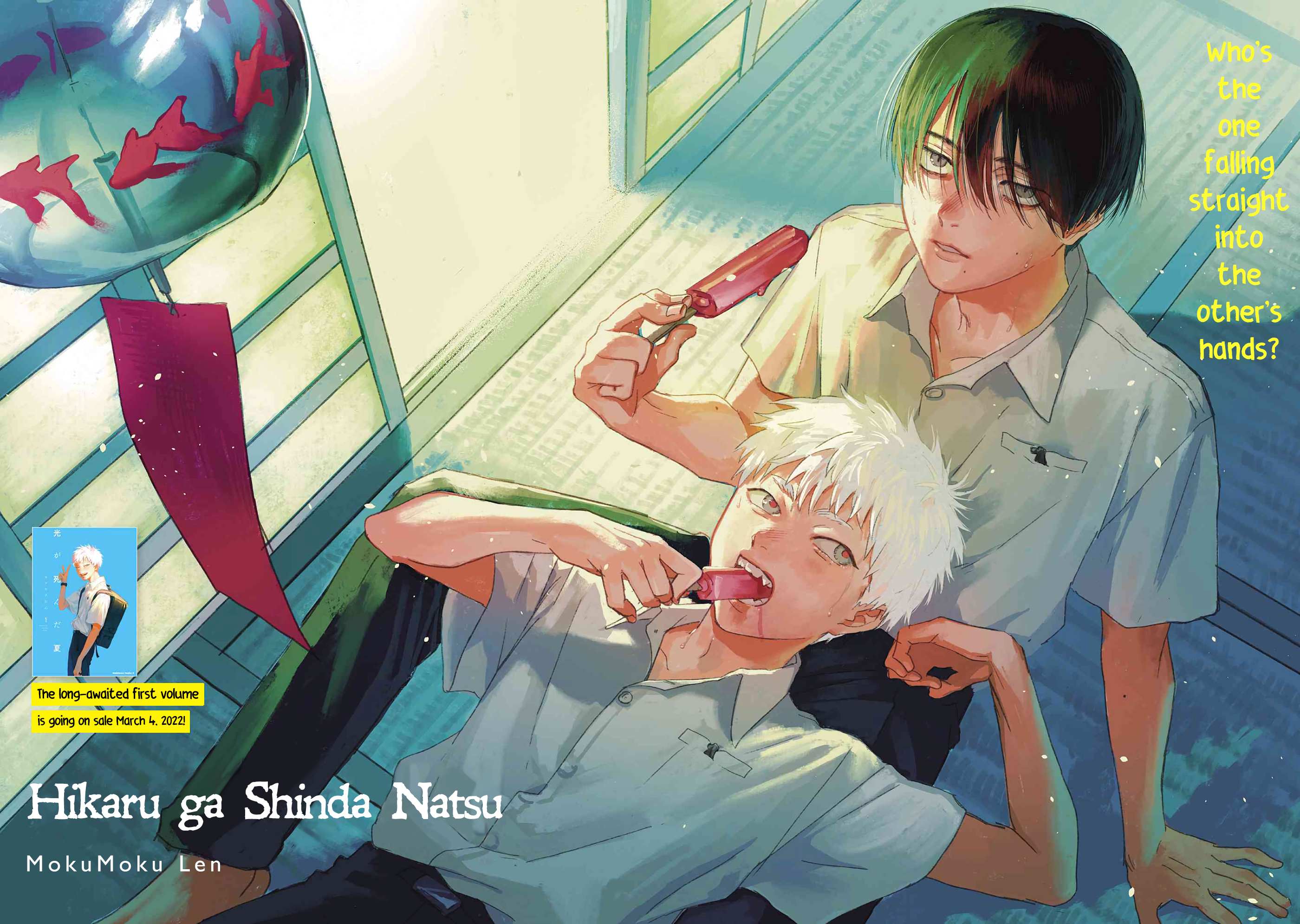 The Summer Hikaru Died, Chapter 7 image 03