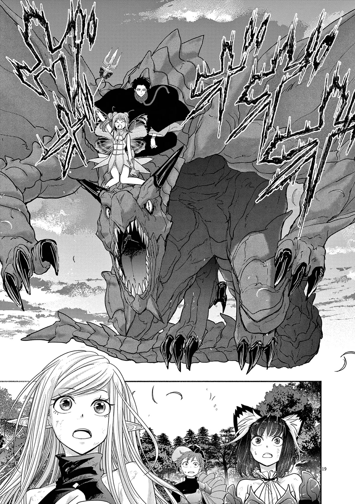 No Longer Allowed in Another World, Chapter 32 image 20