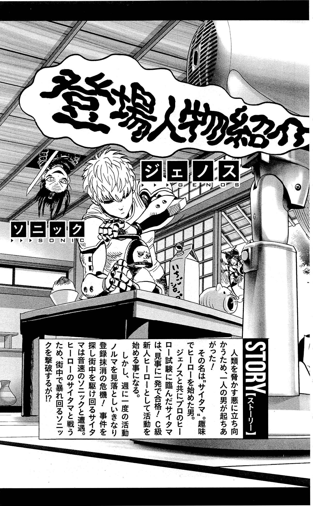 One Punch Man, Chapter 21 image 011