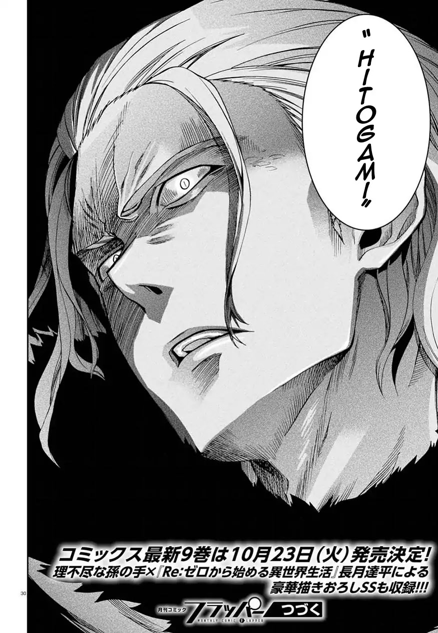 Mushoku Tensei, Chapter 46 image 29