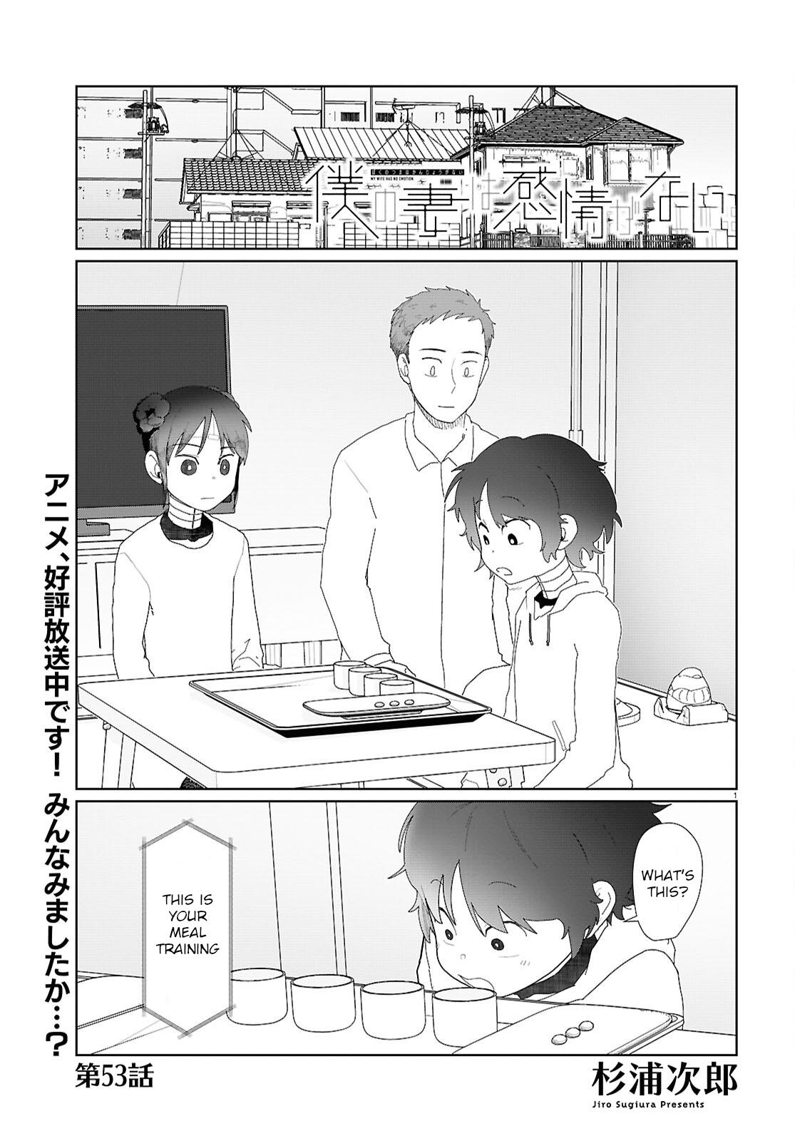 My Wife Has No Emotion, Chapter 53 image 01