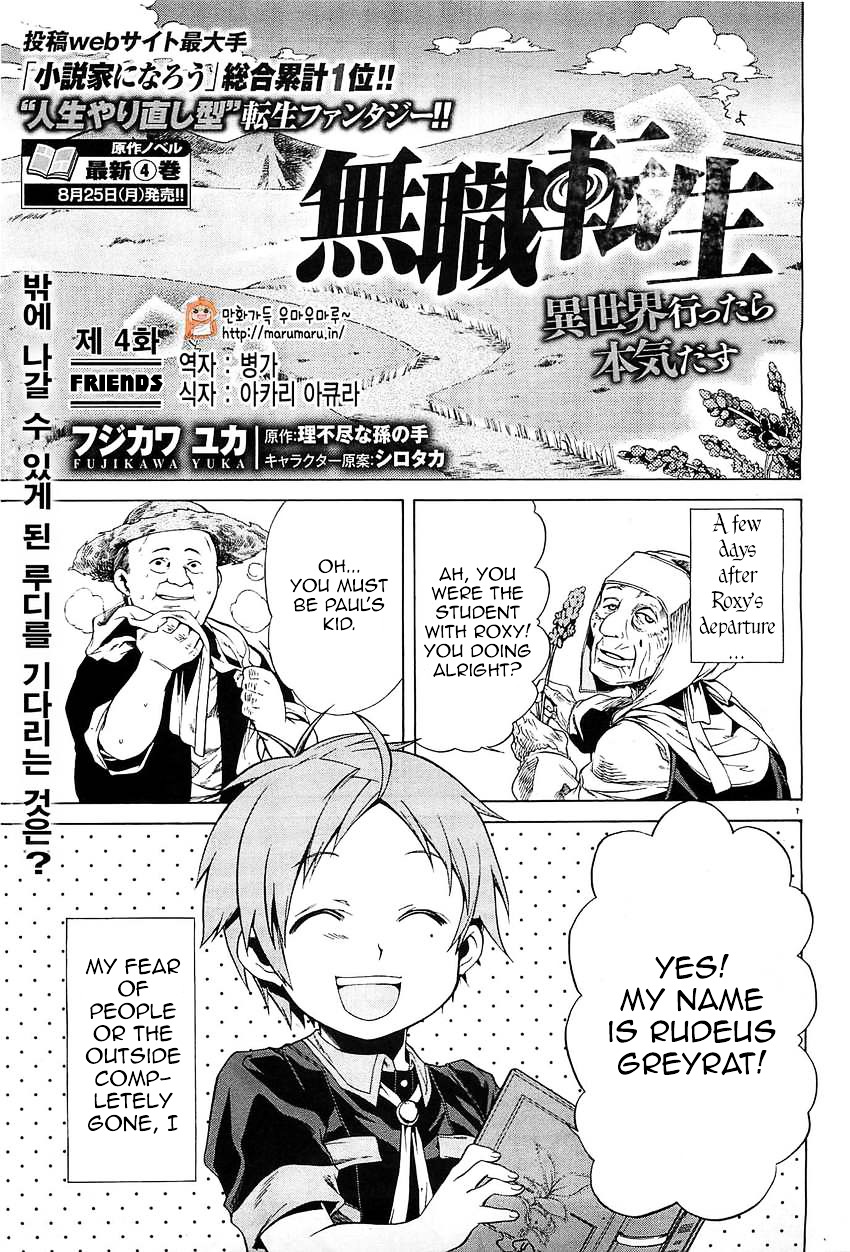 Mushoku Tensei, Chapter 4 image 01