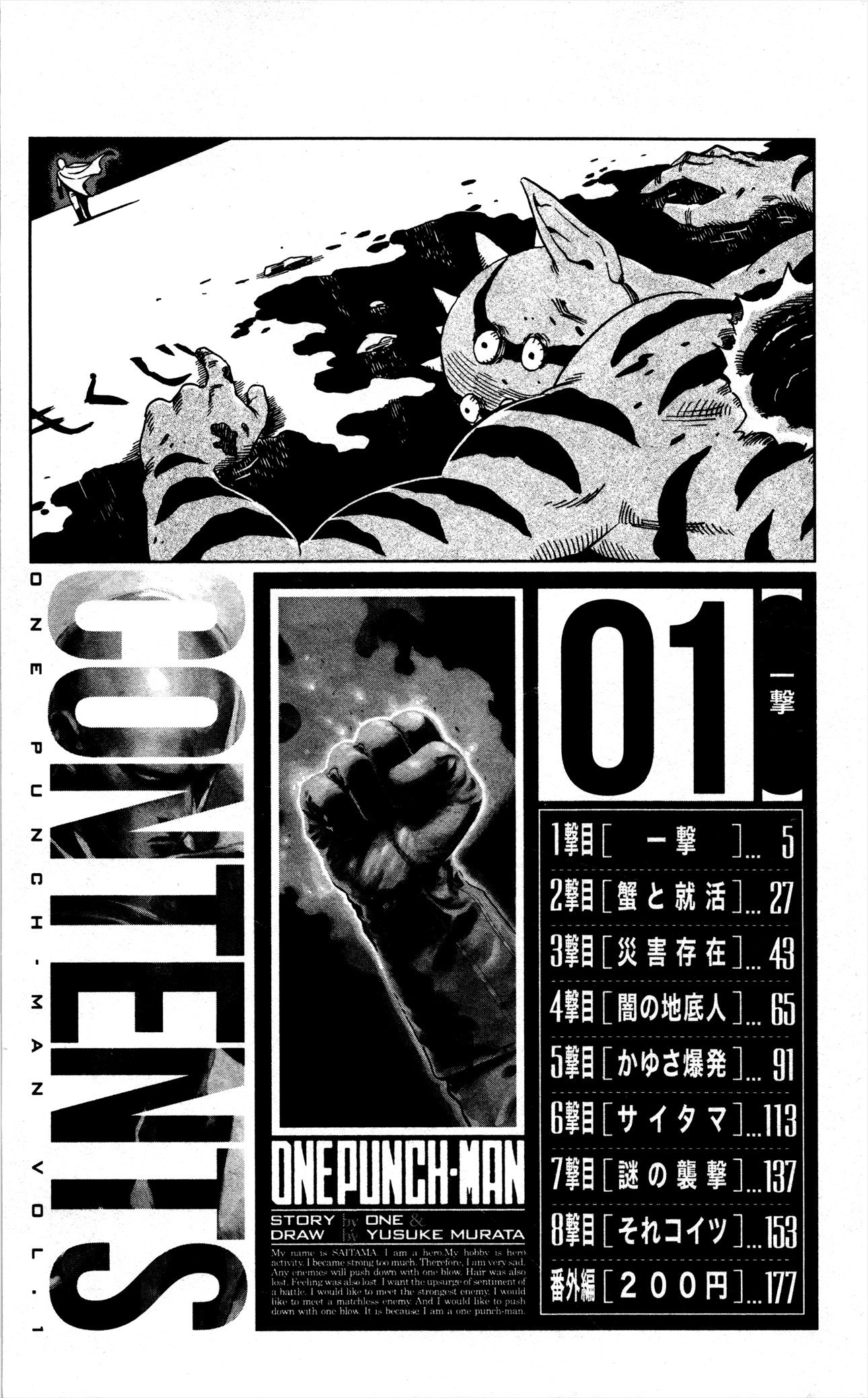 One Punch Man, Chapter 8.5 image 26