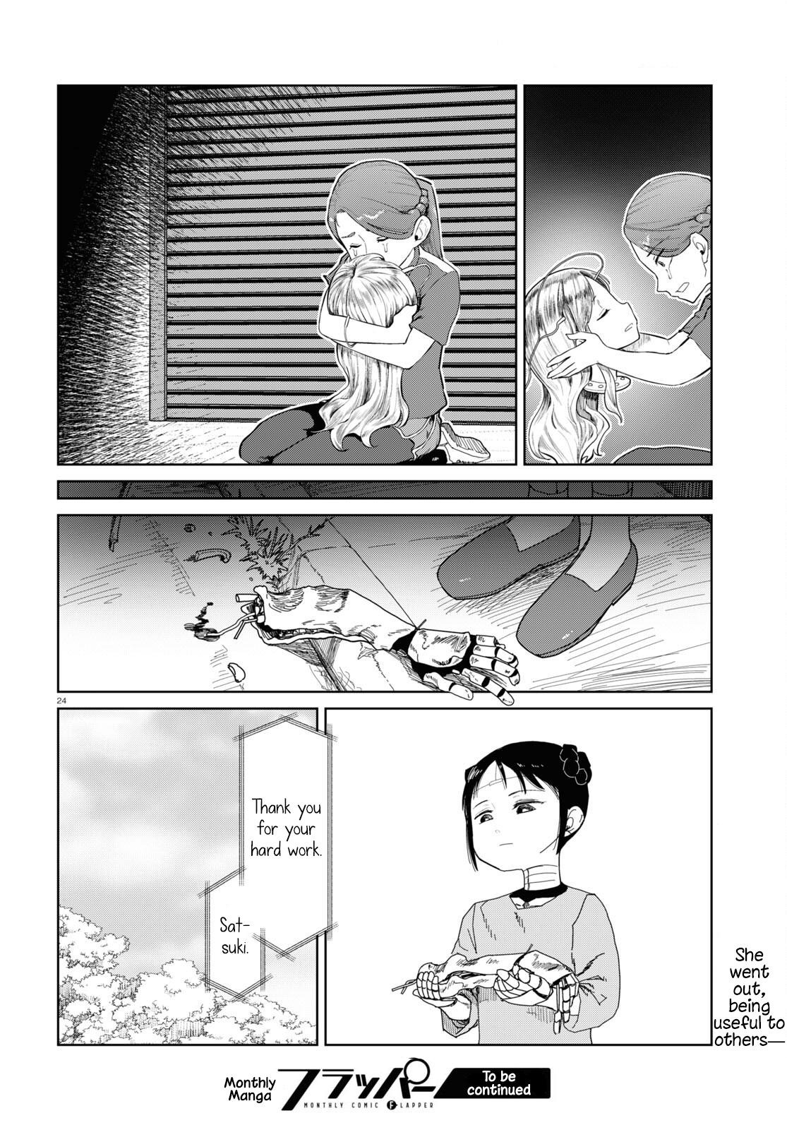 My Wife Has No Emotion, Chapter 46 image 24