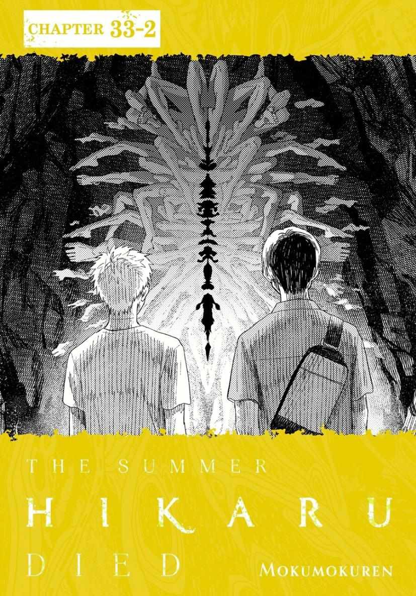 The Summer Hikaru Died, Chapter 33.2 image 01