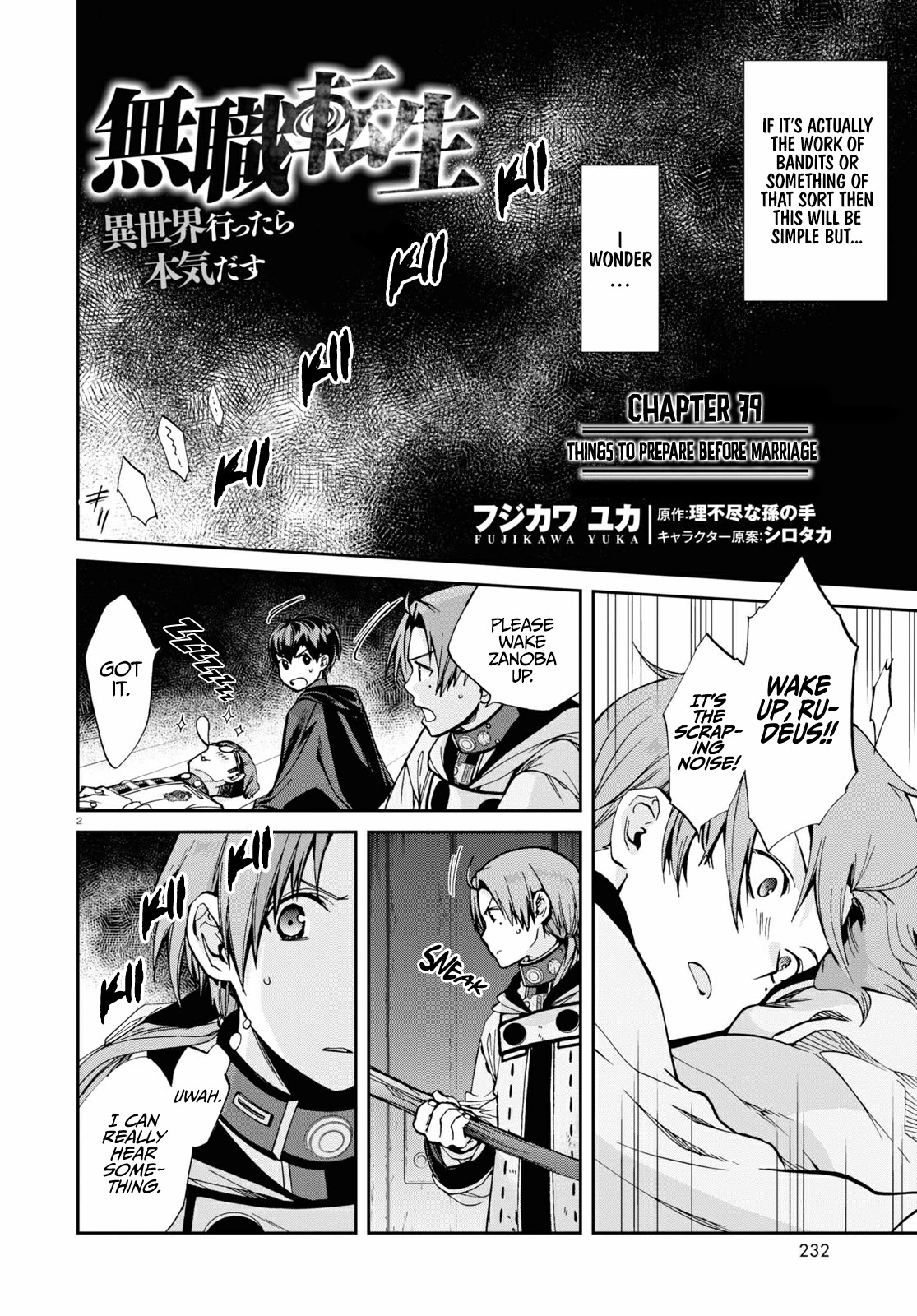 Mushoku Tensei, Chapter 79 image 03