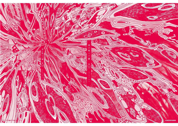 The Summer Hikaru Died, Chapter 21.5 image 16